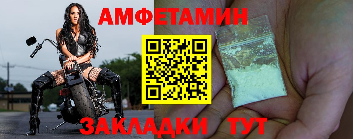 АМФ 97% Москва