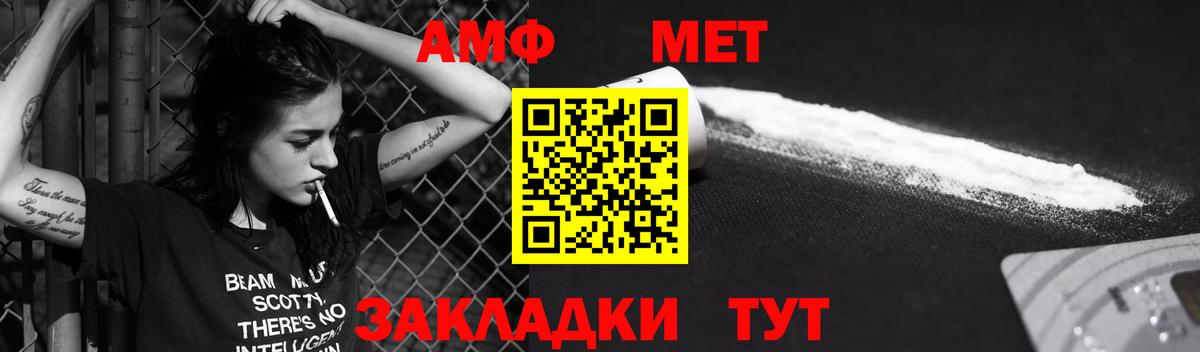 Амфетамин Москва