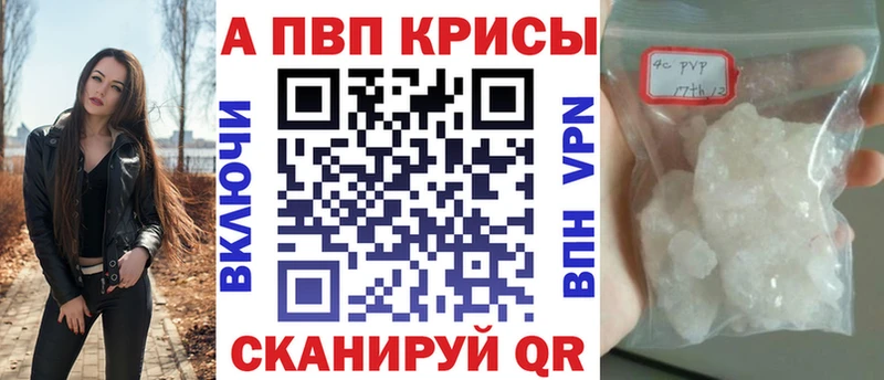 Alfa_PVP Crystall Москва