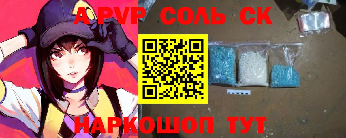 A-PVP мука  Alpha PVP  Alpha-PVP VHQ  Москва  Вход с VPN 