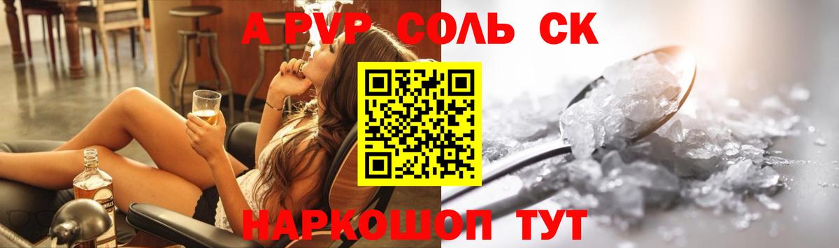 A-PVP мука Москва