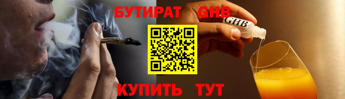 Москва  Бутират  Вход с VPN  Бутират оксана 