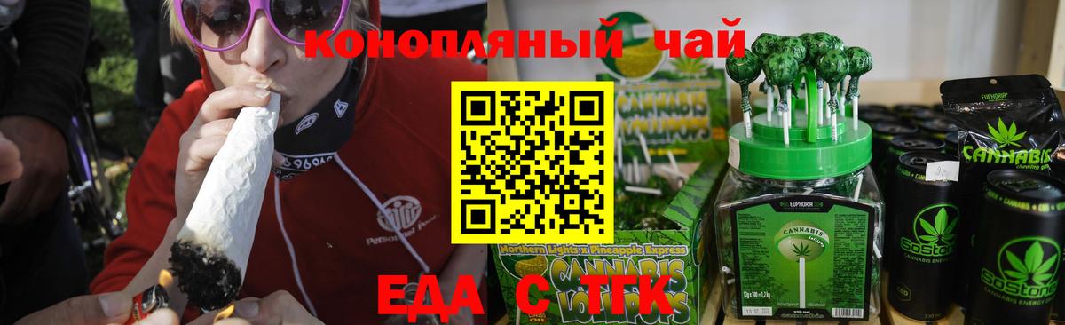 Москва  Еда ТГК марихуана  Вход с VPN 