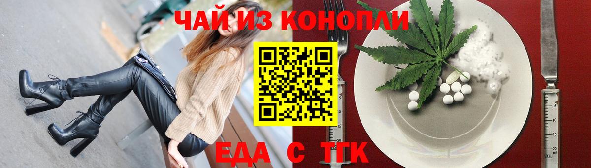 Cannafood марихуана Москва