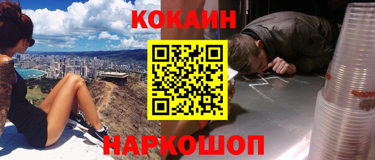 КОКАИН  Кокаин Перу  Вход с VPN  КОКАИН Колумбийский  Москва 