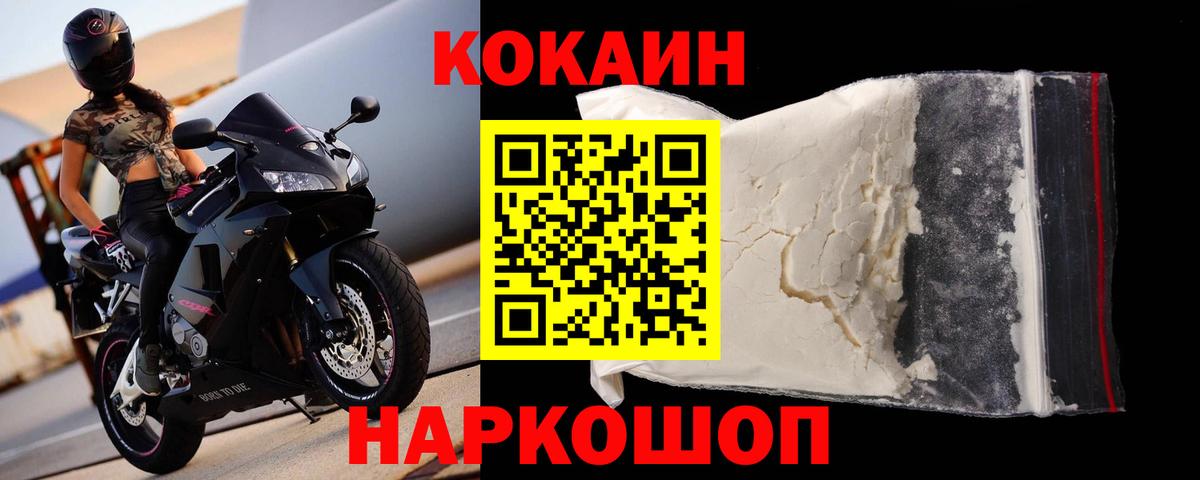 COCAIN Эквадор Москва