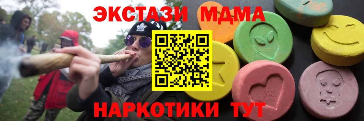 ОМГ ОМГ ТОР  ЭКСТАЗИ TESLA  Экстази  Вход с VPN  Москва  ЭКСТАЗИ Дубай 
