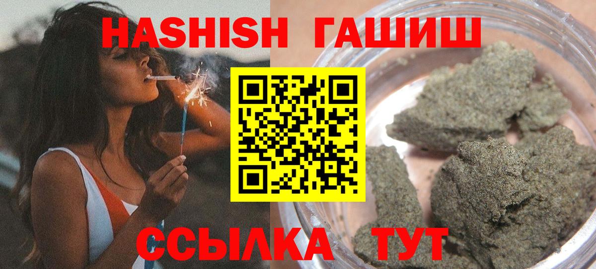 Москва  ГАШ хэш  Вход с VPN 