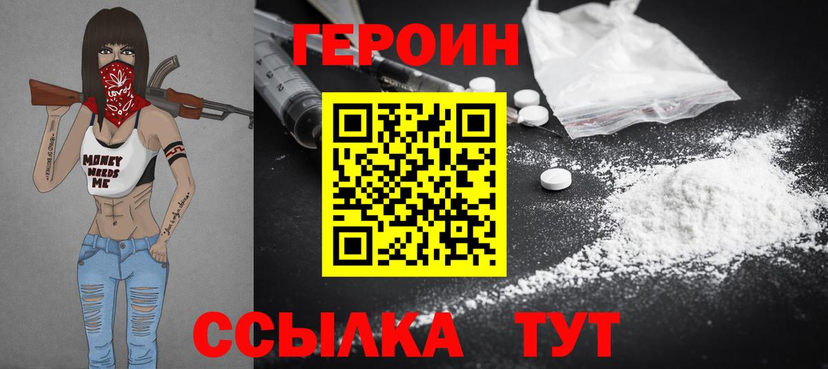 Москва  ГЕРОИН хмурый  ГЕРОИН  Вход с VPN 