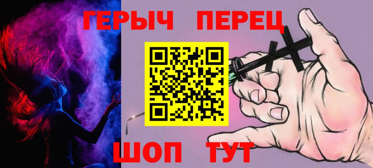 ГЕРОИН герыч Москва