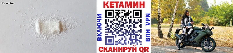 Кетамин VHQ Москва