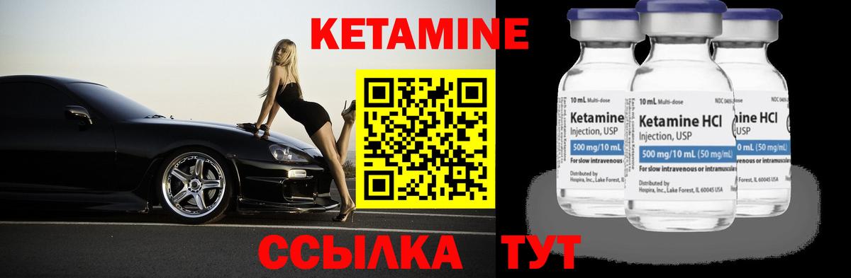 Москва  КЕТАМИН VHQ  Кетамин ketamine  Вход с VPN 