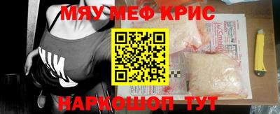 крисы Канаш