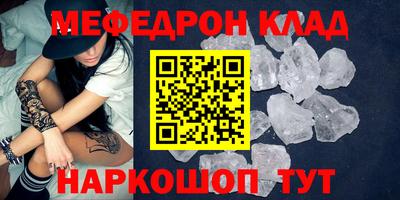 мефедрон Ипатово