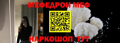 мефедрон Ипатово