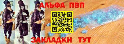 Альфа ПВП Кингисепп