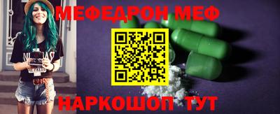 мефедрон Ипатово