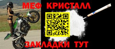 мефедрон Ипатово