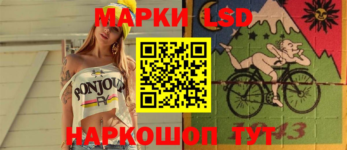 LSD-25 экстази ecstasy Москва