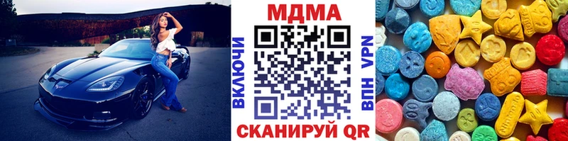 MDMA кристаллы Москва