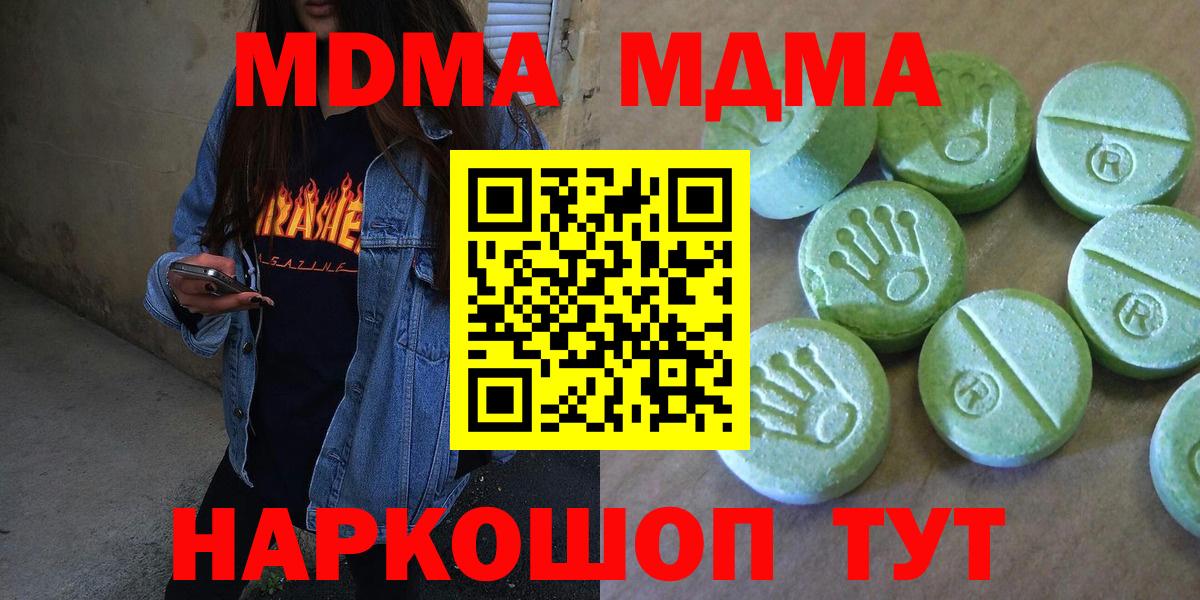 Москва  MDMA  Вход с VPN  MDMA кристаллы 