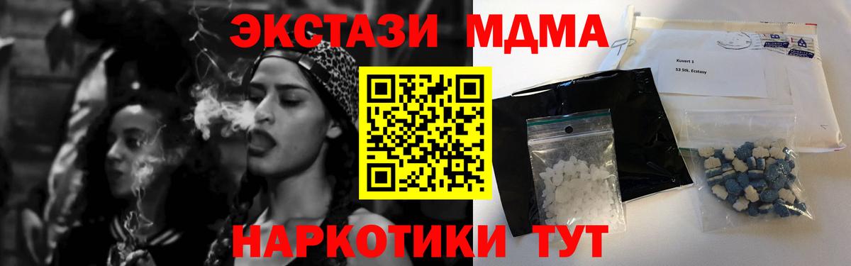 MDMA кристаллы Москва