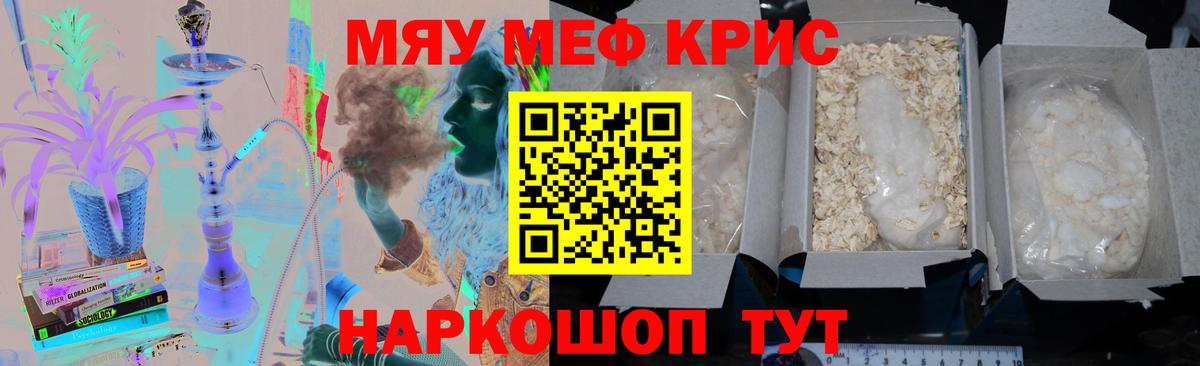 Меф мука Москва