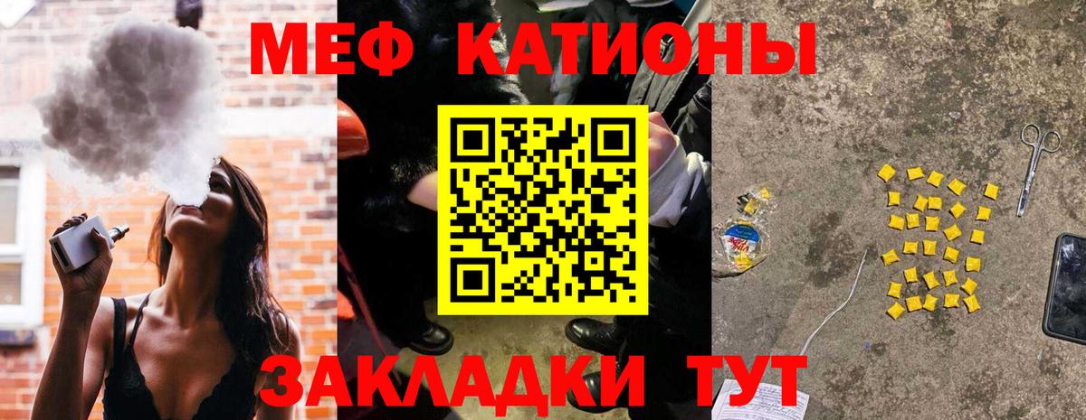 Москва  Мефедрон  МЕФ кристаллы  Вход с VPN  МЕФ кристаллы 