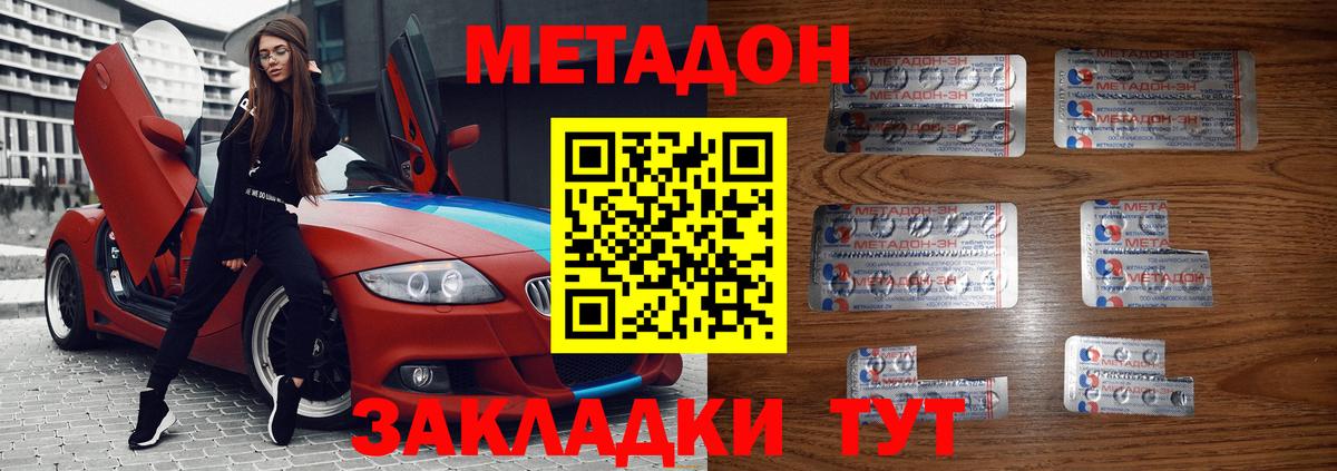 Метадон кристалл Москва
