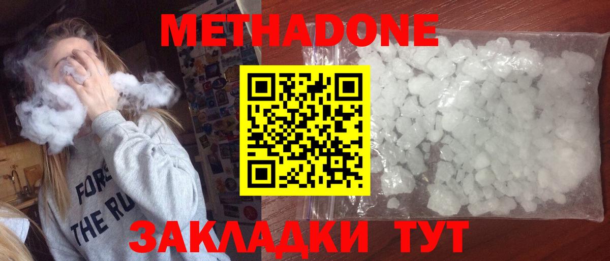 Метадон белоснежный  Вход с VPN  мега ссылка  Москва 