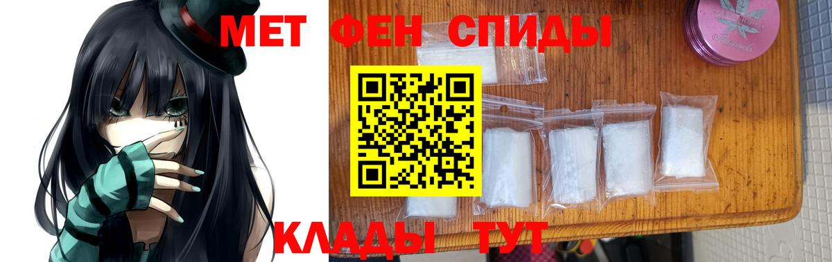 МЕТАМФЕТАМИН  Вход с VPN  Москва  Первитин Methamphetamine 