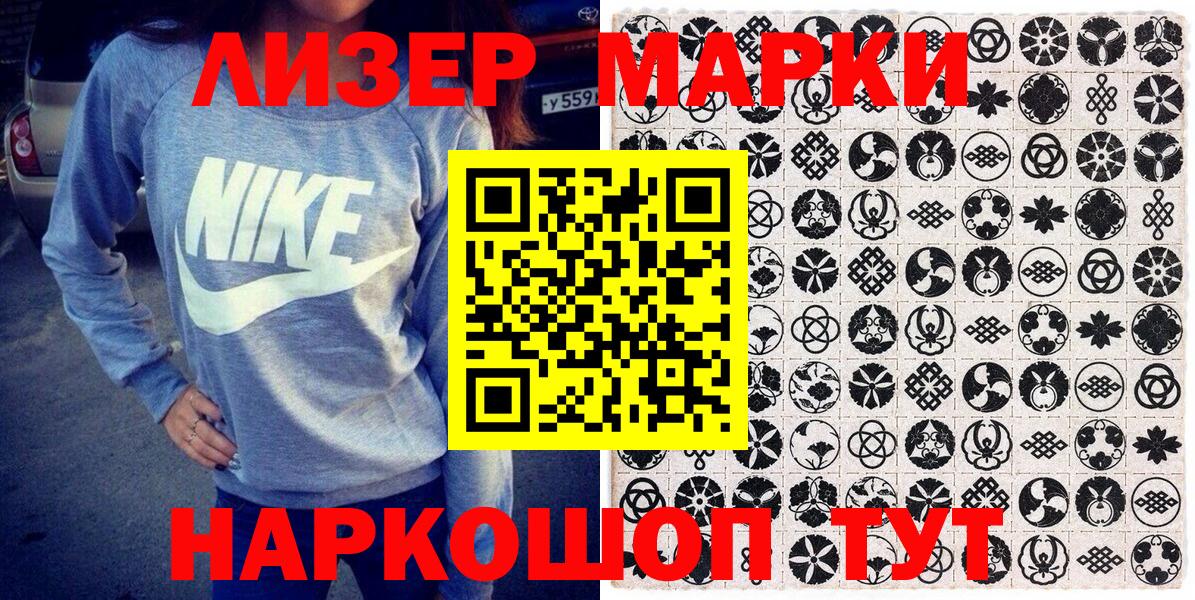 Марки 25I-NBOMe 1,8мг  Марки N-bome  Москва  Вход с VPN  Марки 25I-NBOMe 1,8мг 
