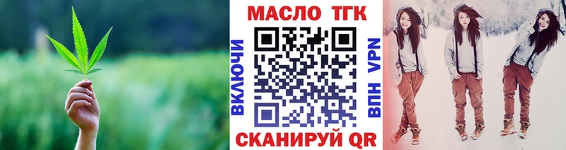 Дистиллят ТГК THC oil  Москва 
